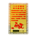 Card Dragon spate bg alb